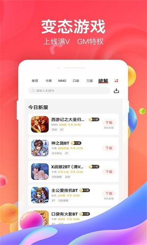 66手游普通版下载安装 v3.4.1