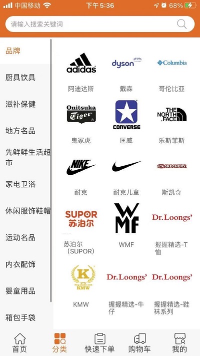 握握商城商家截图2