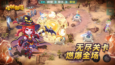 塔防部落3D v3.1.5