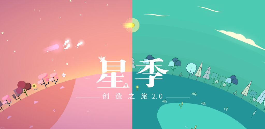 星季(免费版)  v3.5