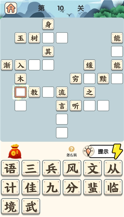 成语小状元红包版 1.0.5