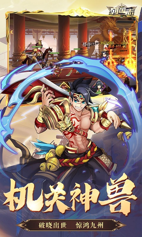 列国志官方版 v1.0.0