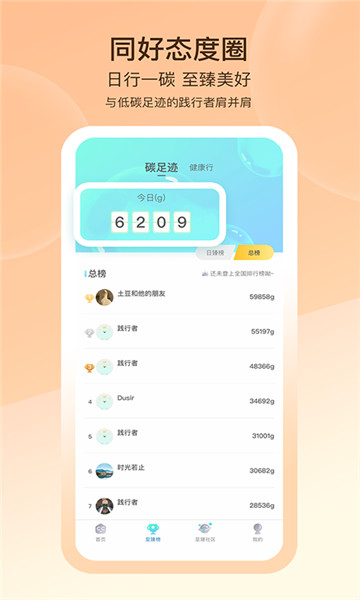沪碳行 v1.0.6