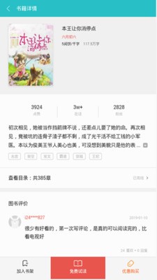 鲜时阅读 2020-08-06 17:19