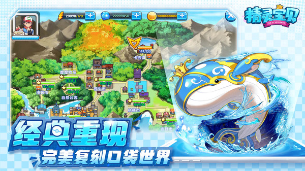 精灵宝贝口袋世界手游官网安卓版