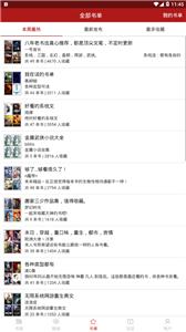 笔趣阁红色版旧版