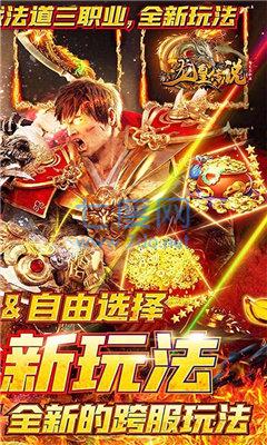 超变三职业龙皇传说 v3.0