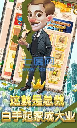 巅峰商业界游戏