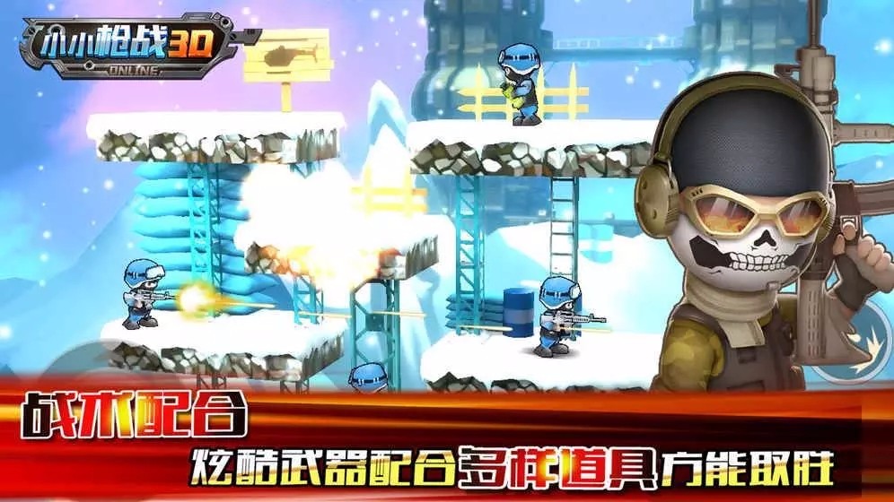 小小枪战3D v3.1.5