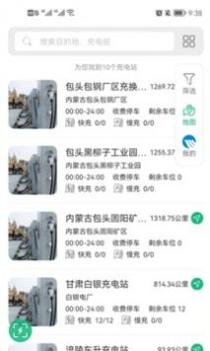 三峡绿动 v3.0.5