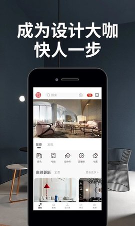 设计头条 v2.5.3