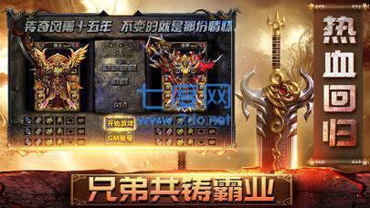 决战沙巴克微变