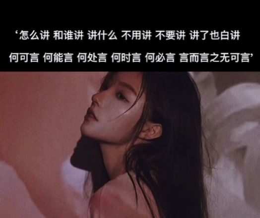 何可言何能言何处言何时言何必言言而言之无可言背景图片 v1.0