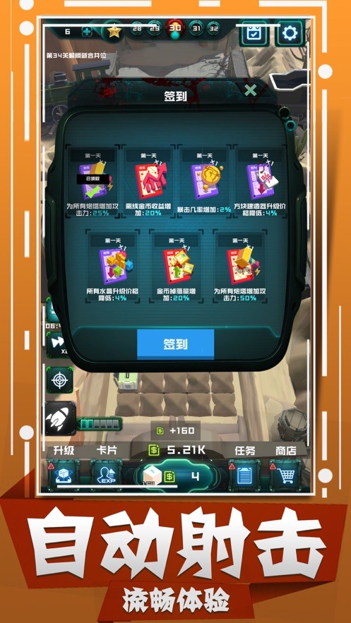 丧尸狂潮暴击丧尸 V 1.0