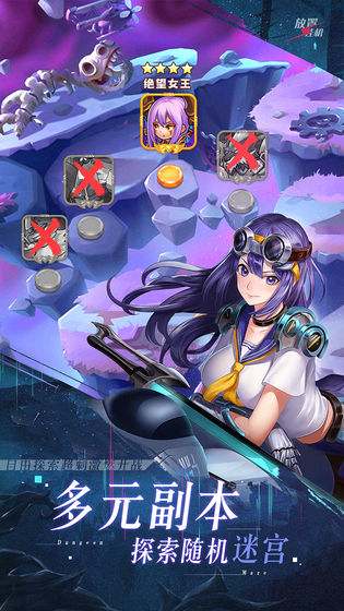 次元大暴走手游官方版  v5.4.3