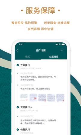 众合资管 v6.6.3
