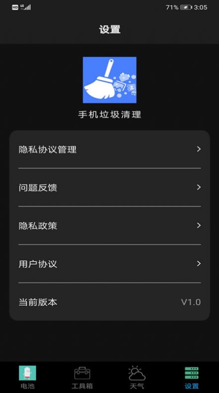 快清内存助手 v1.0.0