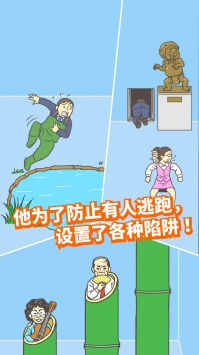 逃离公司2