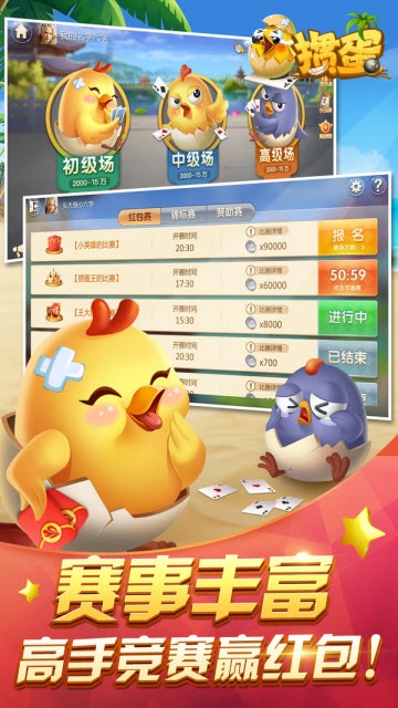 元游掼蛋app 6.0.1.9安卓版