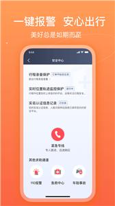 哈哈车主端  v5.70.0.0009
