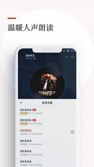 泡泡小说免费阅读  v1.11.0