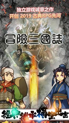 冒险三国志 2024-06-25 15:08