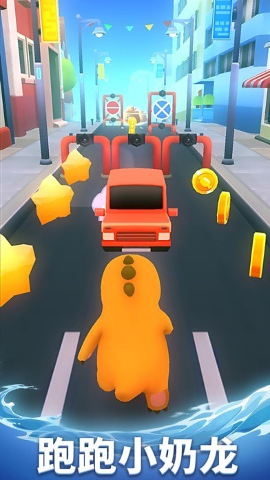 奶龙跑酷 v1.2.0
