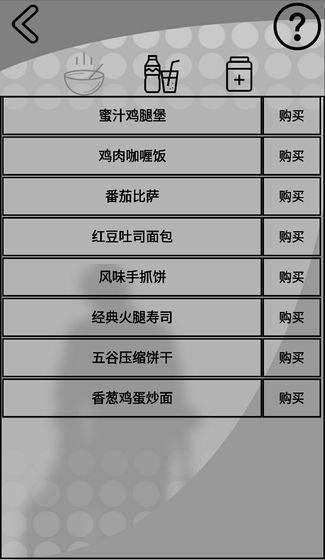 我是一个打工仔无限金钱最新版图片2