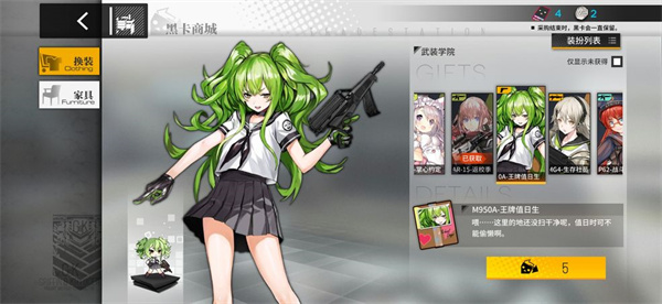 少女前线先锋服