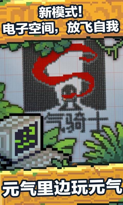 元气骑士2.3.1失落文明主题地图更新下载  v3.3.2