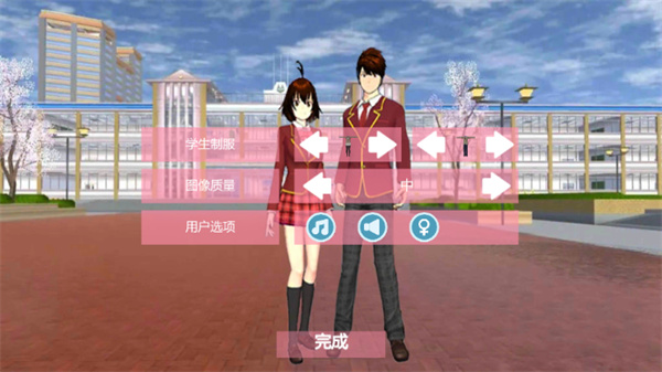 模拟樱花高校恋爱