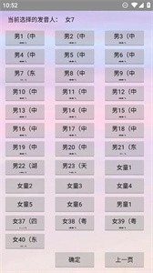 无限配音最新版  v1.0