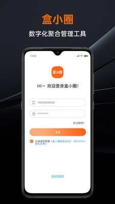 盒小圈APP官方下载  v3.2.4