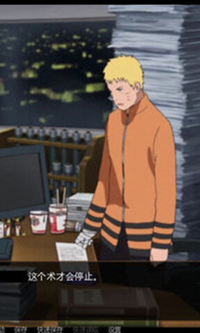 鸣人的假期4.0  v1.0