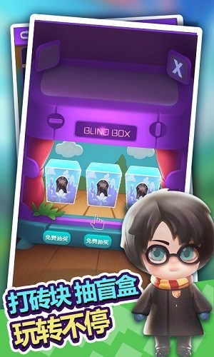 盲盒大作战  v1.2.5