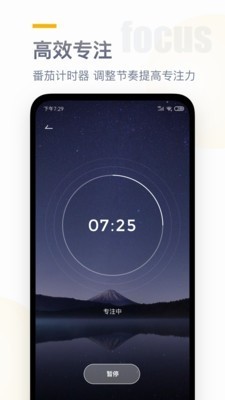 翻页时钟  v2.9.0