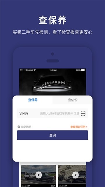 天眼查车 2019-10-10 15:22