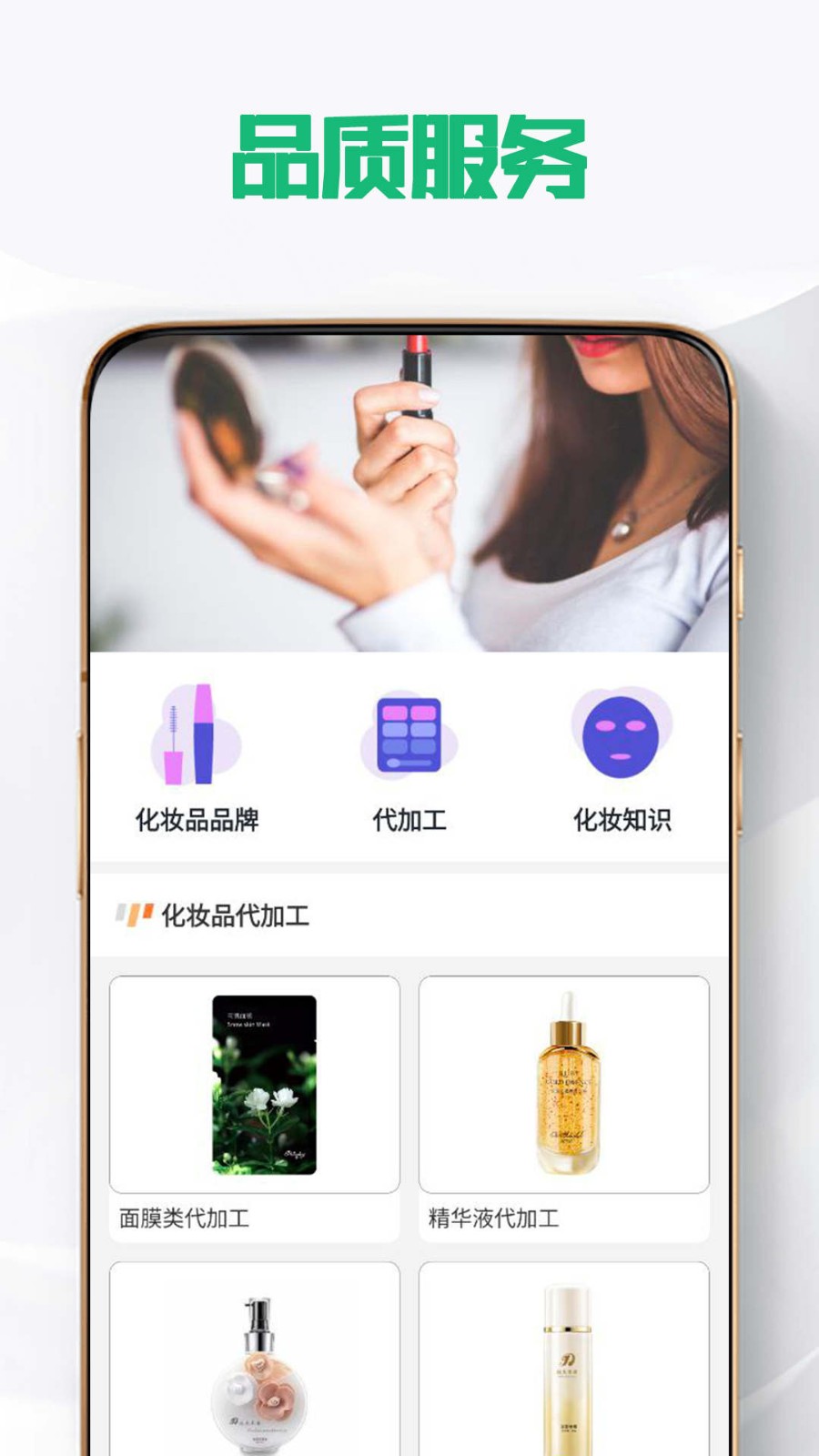 美次方  v1.0