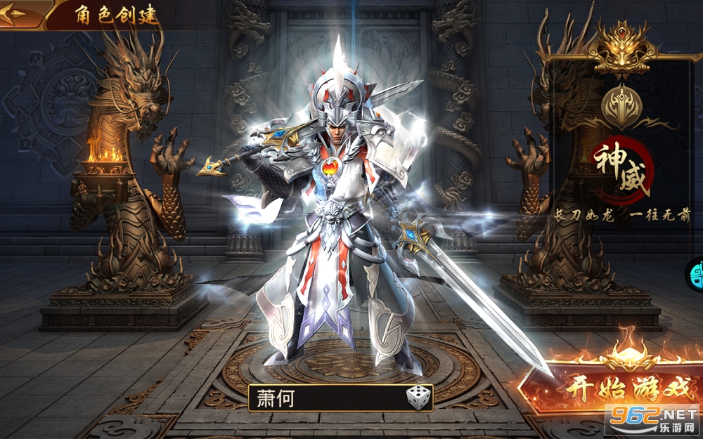 王者军团暗黑单职业 无限真充 v16.0