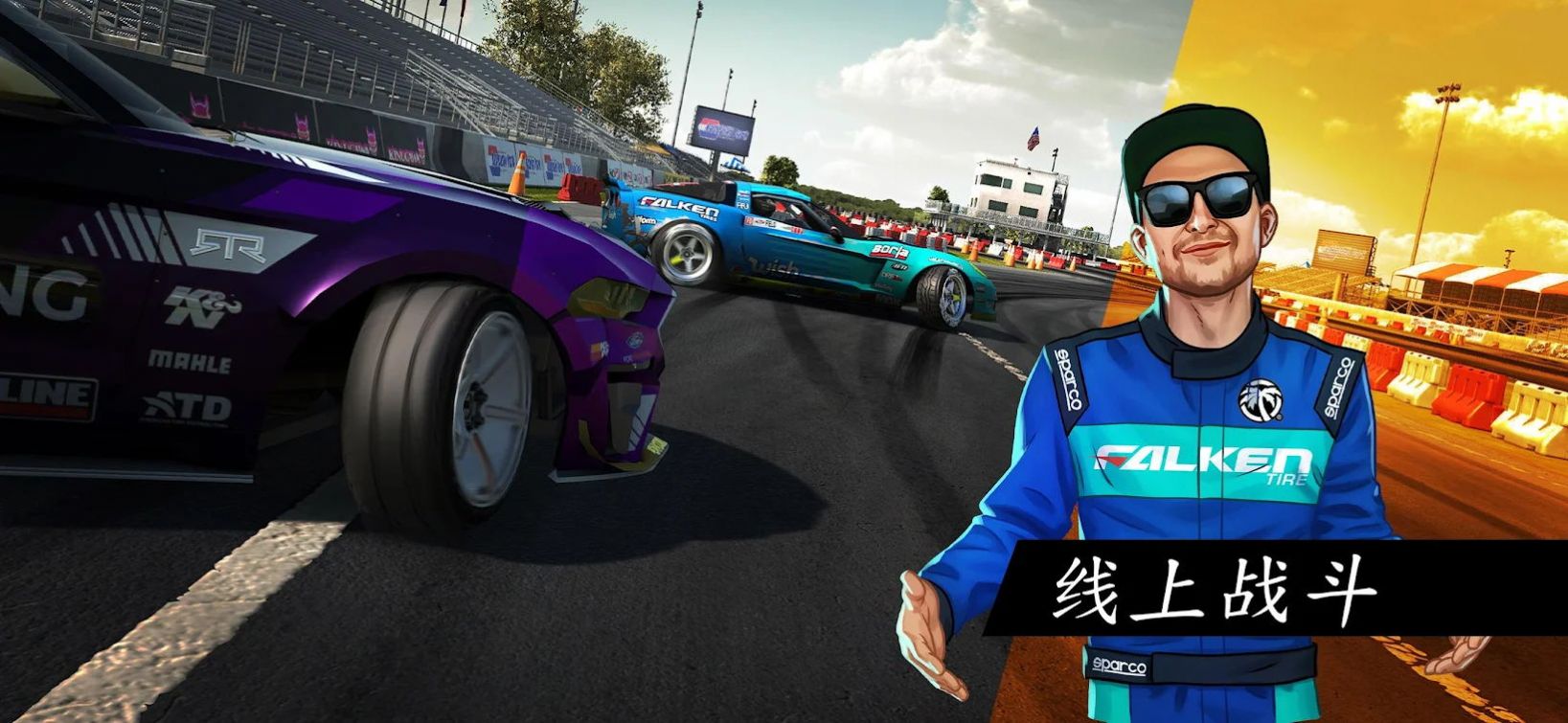 世界漂移锦标赛游戏官方版(TorqueDrift)  v3.0.1