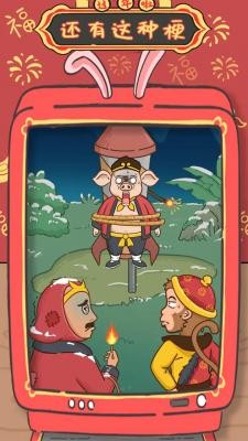 还有这种梗手机版  v1.0