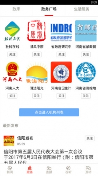 河南日报 v2.0.5