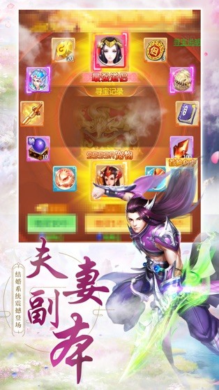 大话问道官方版  V 1.0