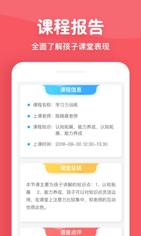 掌门少儿  v4.5.0