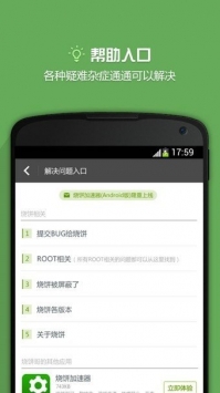 烧饼修改器2021 v3.0.5