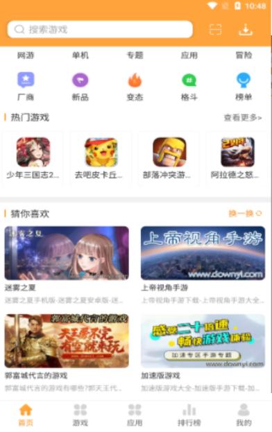 当易网游戏盒子 2020-10-20 16:14