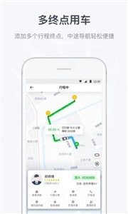 曹操出行  v5.7.1
