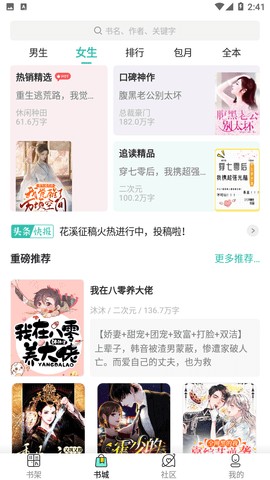 友趣阅读  vV1.0