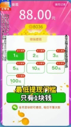 哈萝消消消红包版  v2.8.9