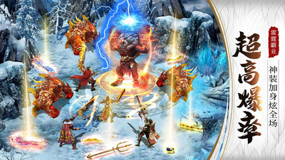 雷霆霸业官方正版 v4.5.3